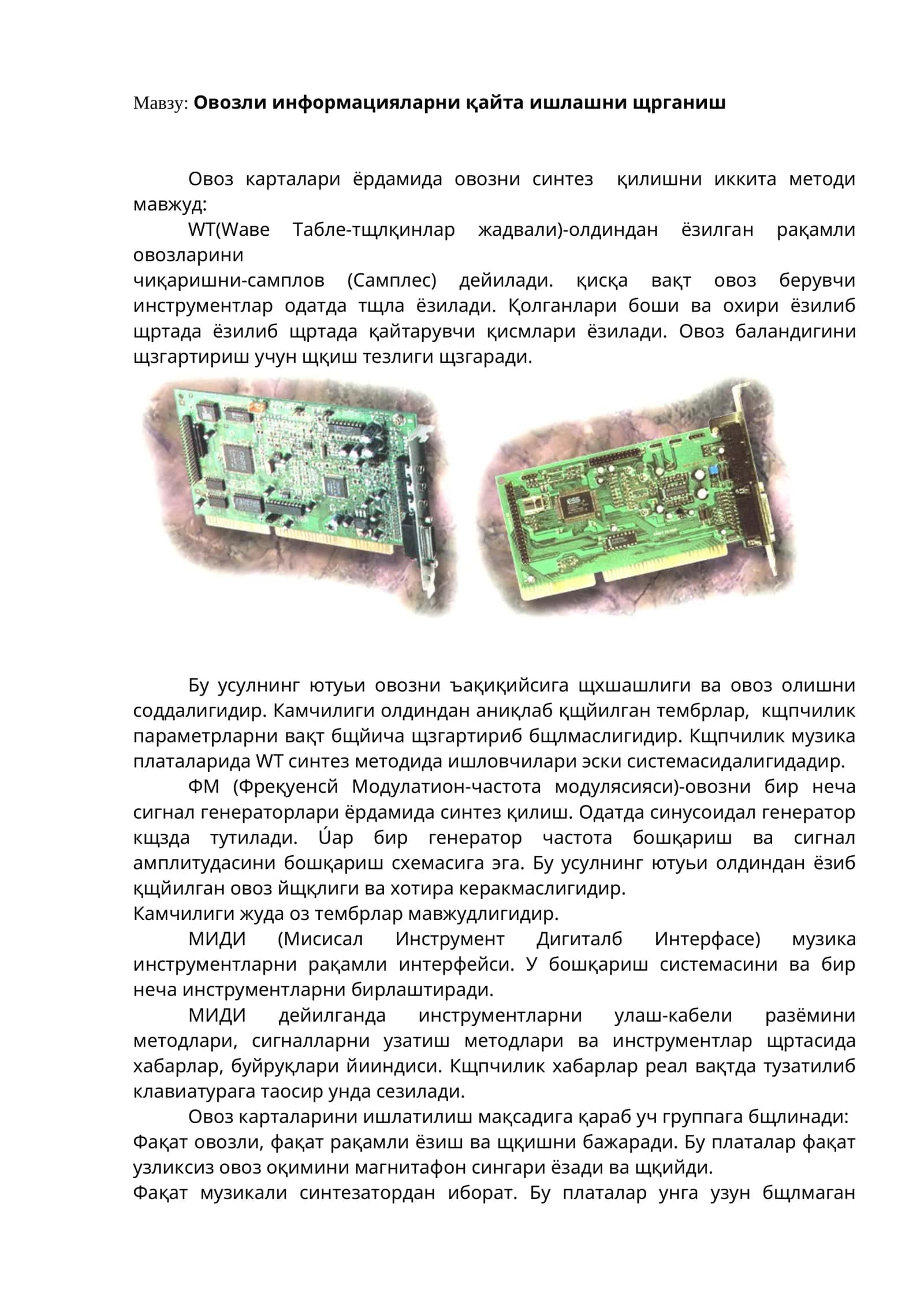 Овозли информацияларни қайта ишлашни щрганиш