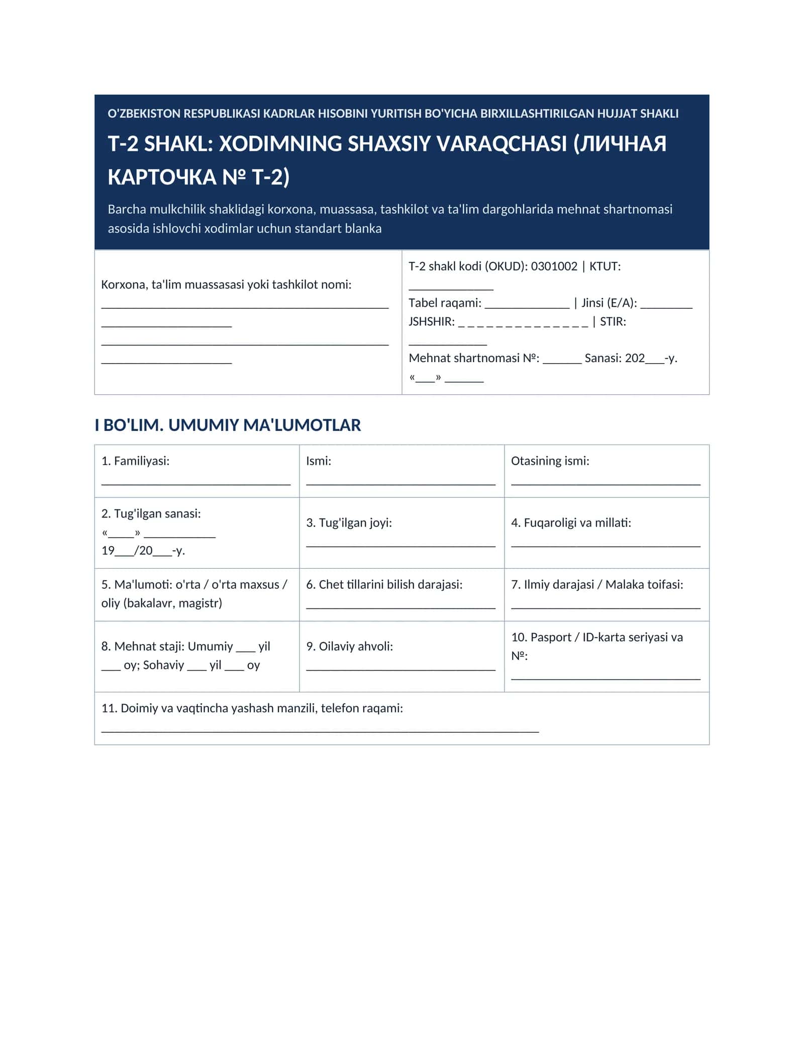 T-2 SHAKL: XODIMNING SHAXSIY VARAQCHASI