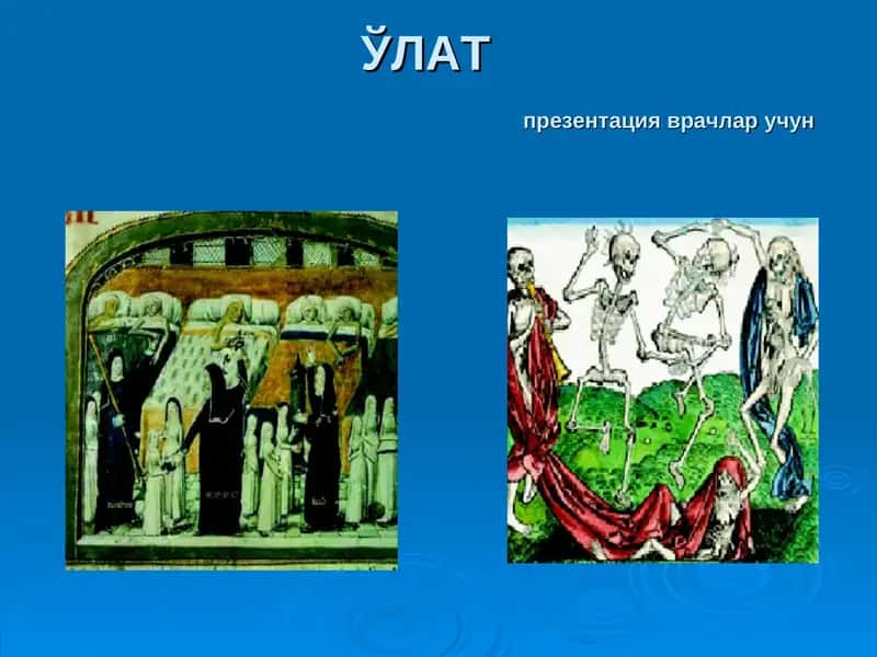 ЎЛАТпрезентация врачлар учун