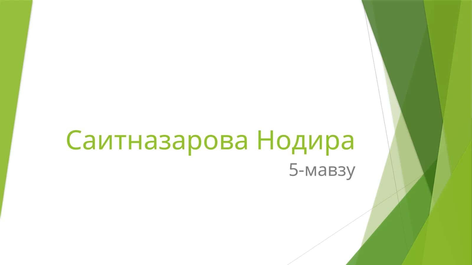 Конспект