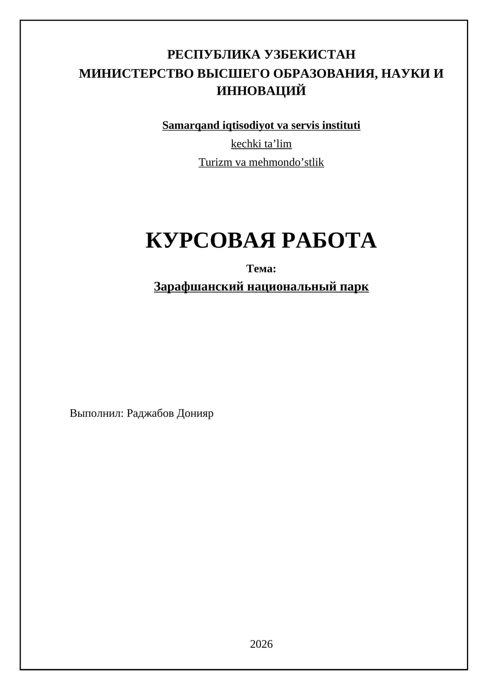 Зарафшанский национальный парк