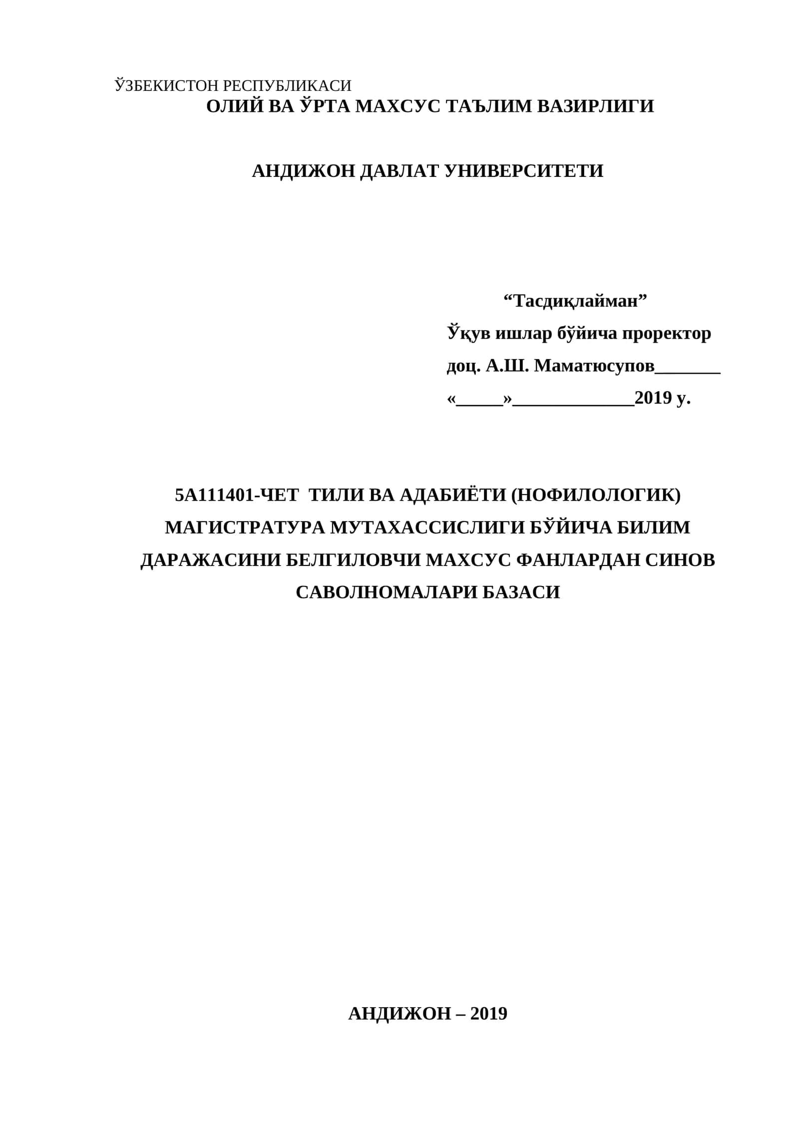 ЧЕТ ТИЛИ ВА АДАБИЁТИ (НОФИЛОЛОГИК) МАГИСТРАТУРА МУТАХАССИСЛИГИ БЎЙИЧА БИЛИМ ДАРАЖАСИНИ БЕЛГИЛОВЧИ МАХСУС ФАНЛАРДАН СИНОВ САВОЛНОМАЛАРИ БАЗАСИ