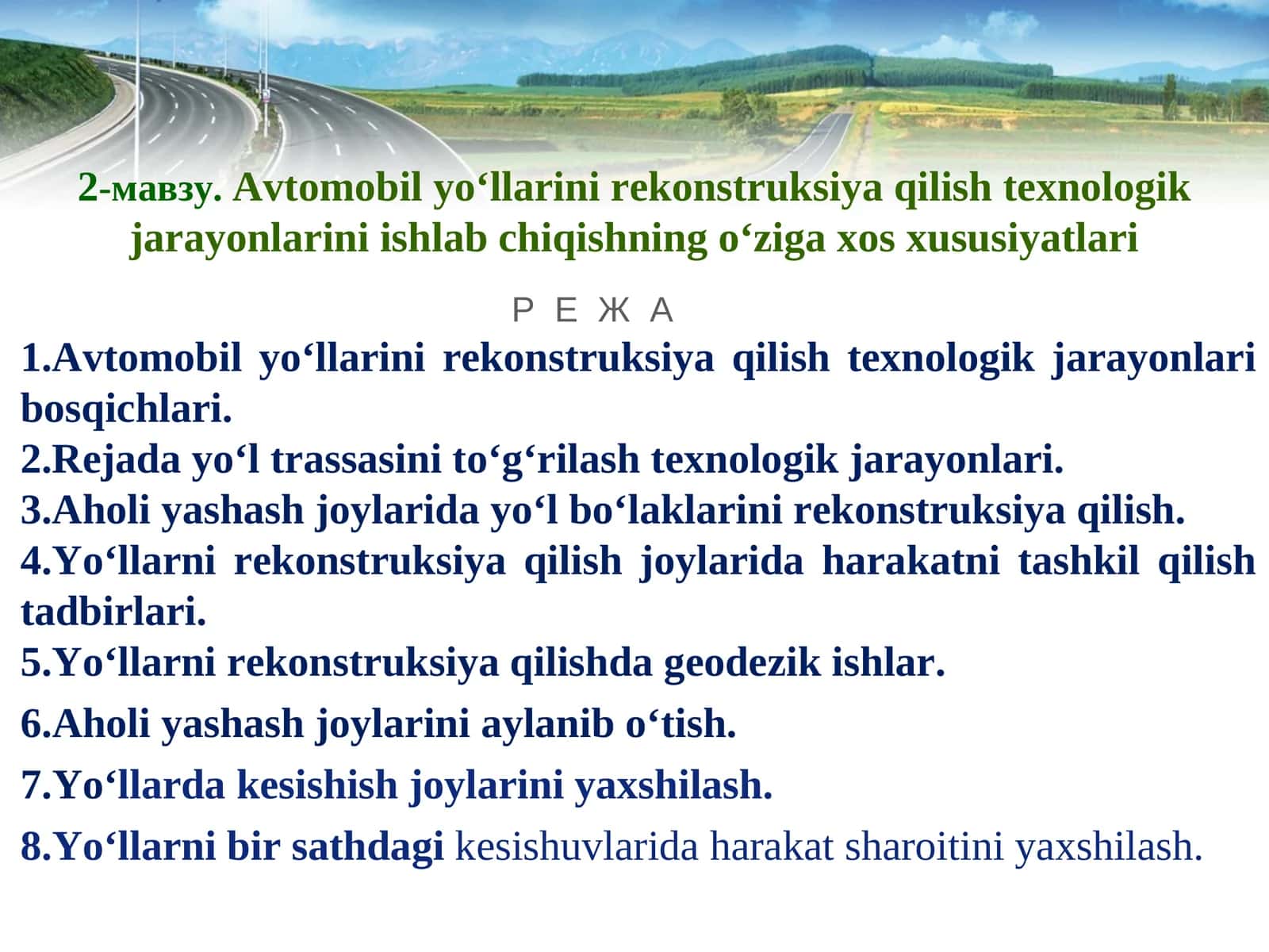 Avtomobil yo‘llarini rekonstruksiya qilish texnologik jarayonlarini ishlab chiqishning o‘ziga xos xususiyatlari