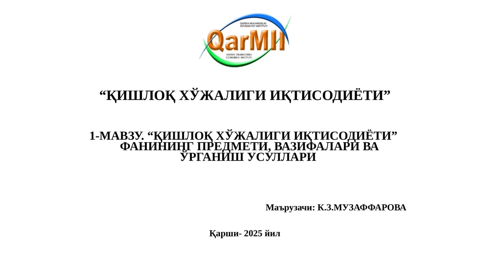 Қишлоқ хўжалиги иқтисодиёти