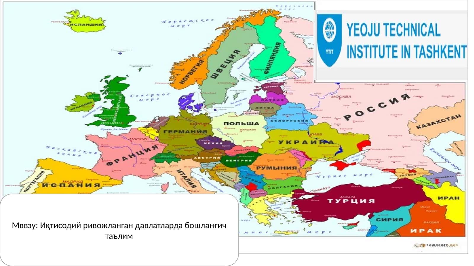 Иқтисодий ривожланган давлатларда бошланғич таълим