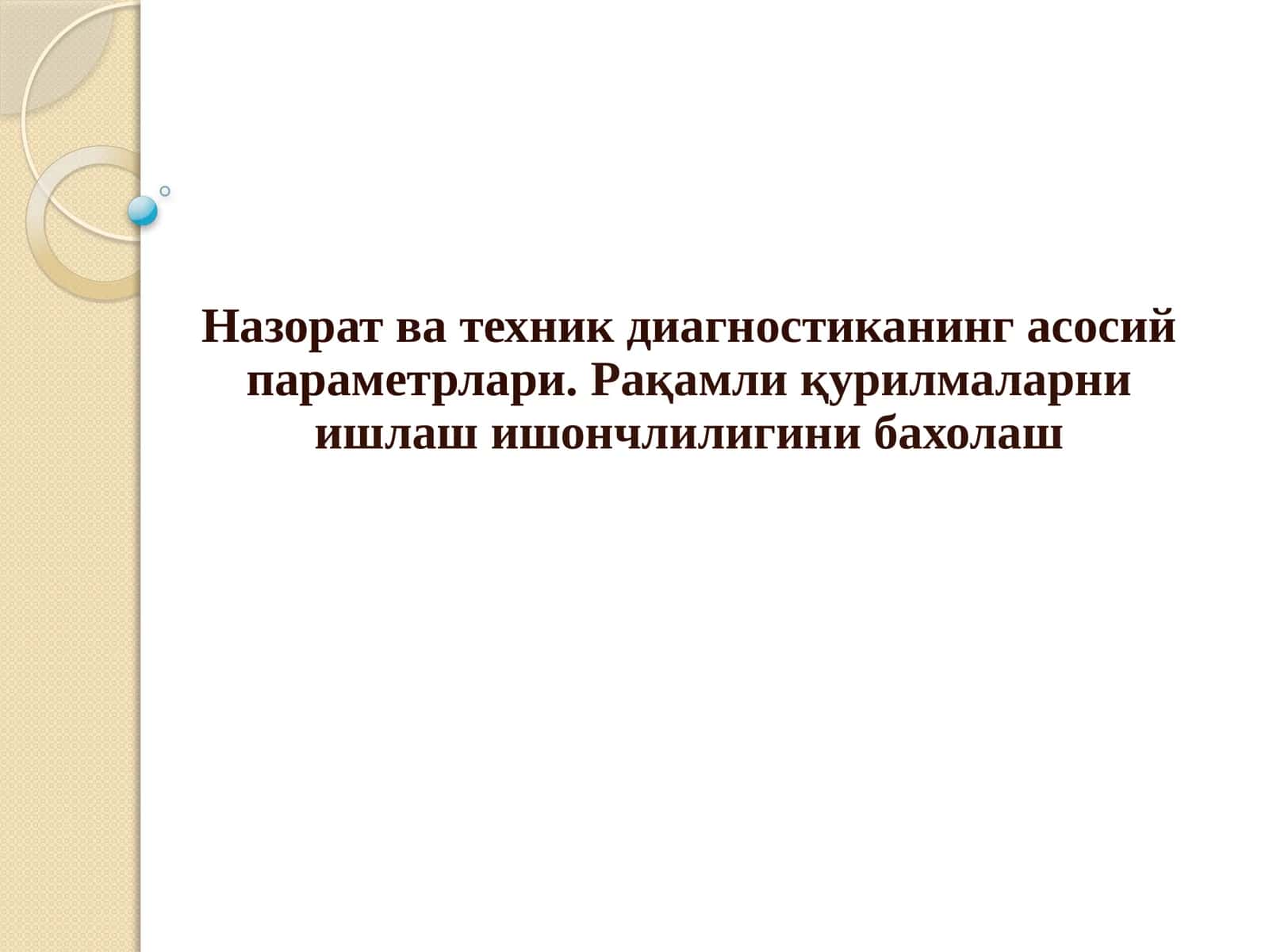 Назорат ва техник диагностика