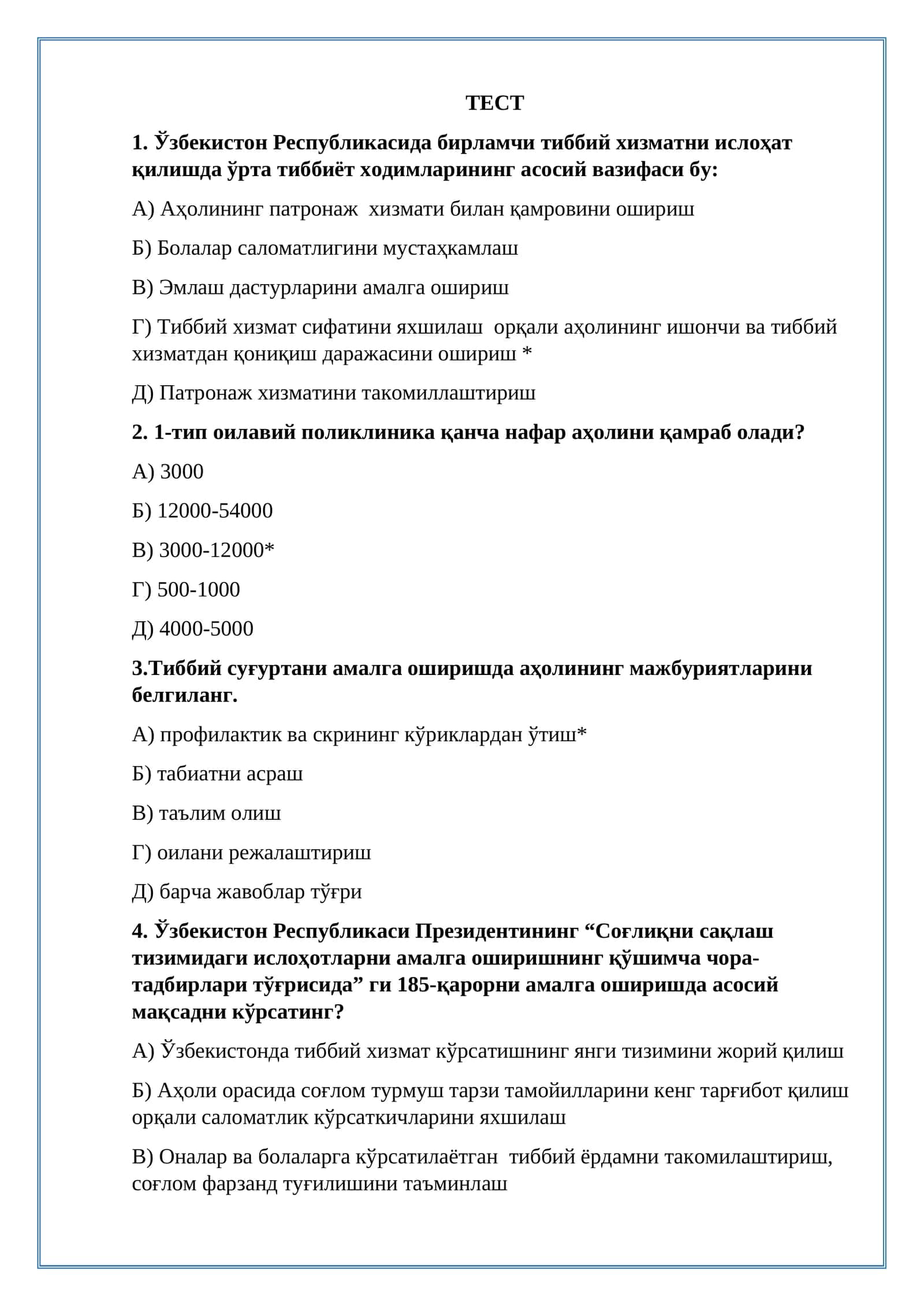 Tibbiyot test (yakuniy savollar hozirgi yil)