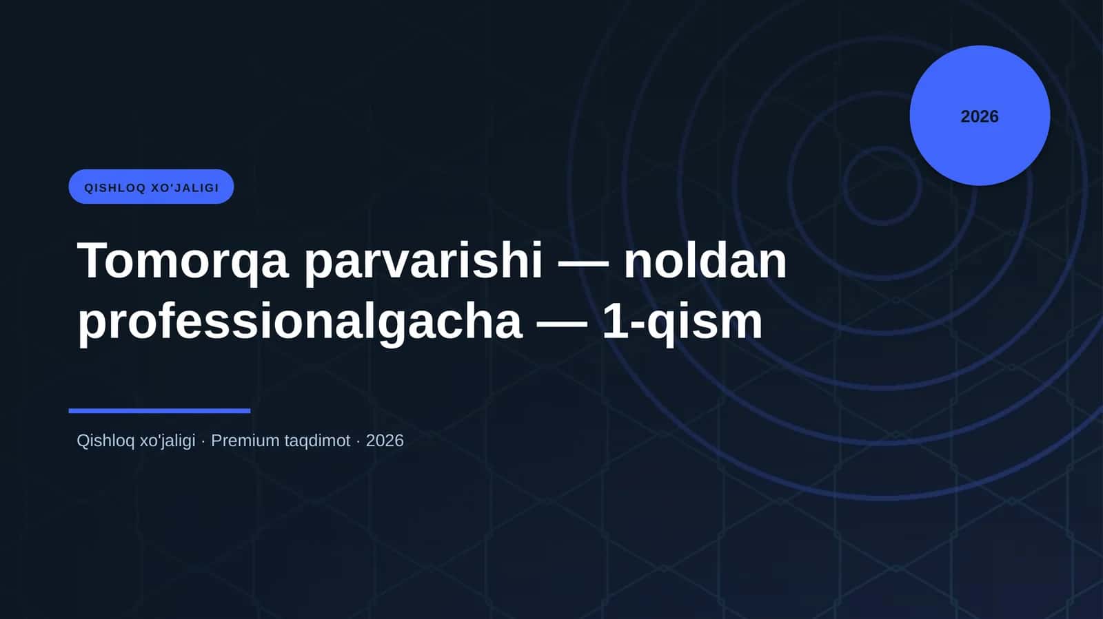 Tomorqa parvarishi — noldan professionalgacha — 1-qism