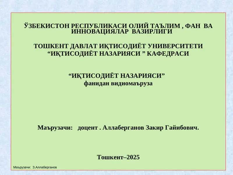 Jo‘rayev T.Iqtisodiyotnazariyasi