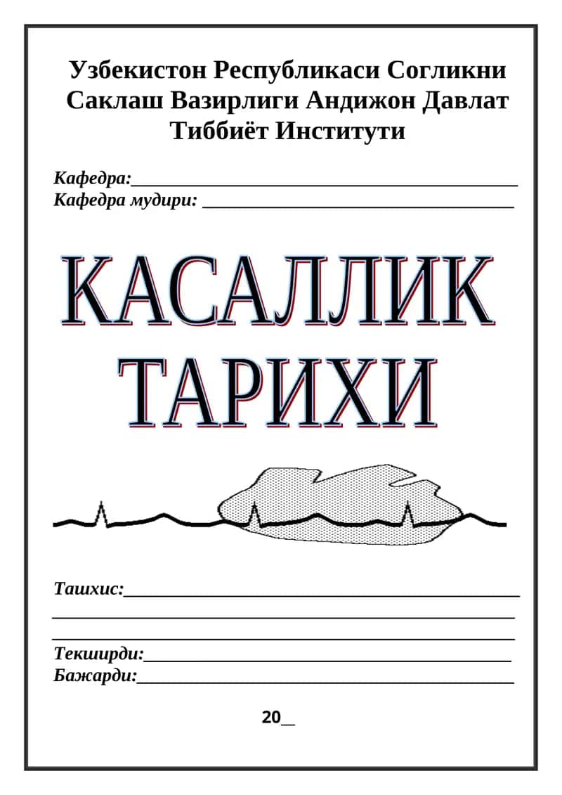 Паспорт кисми