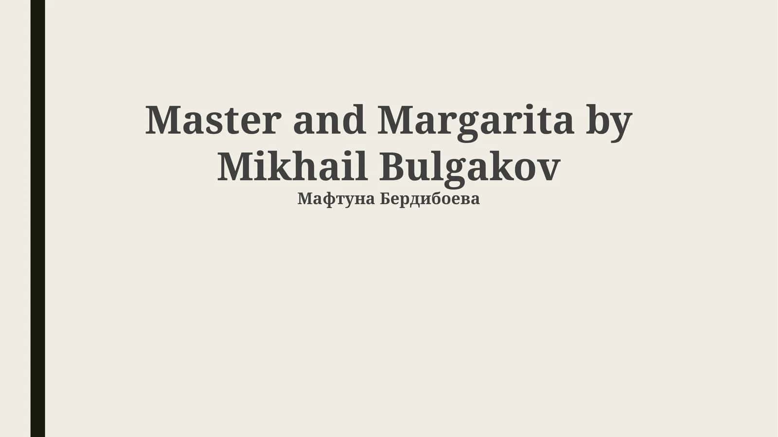 Master and Margarita by Mikhail Bulgakov