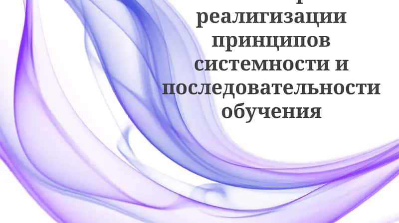 Tizimli va ketma-ket o'rganish ta'rifi