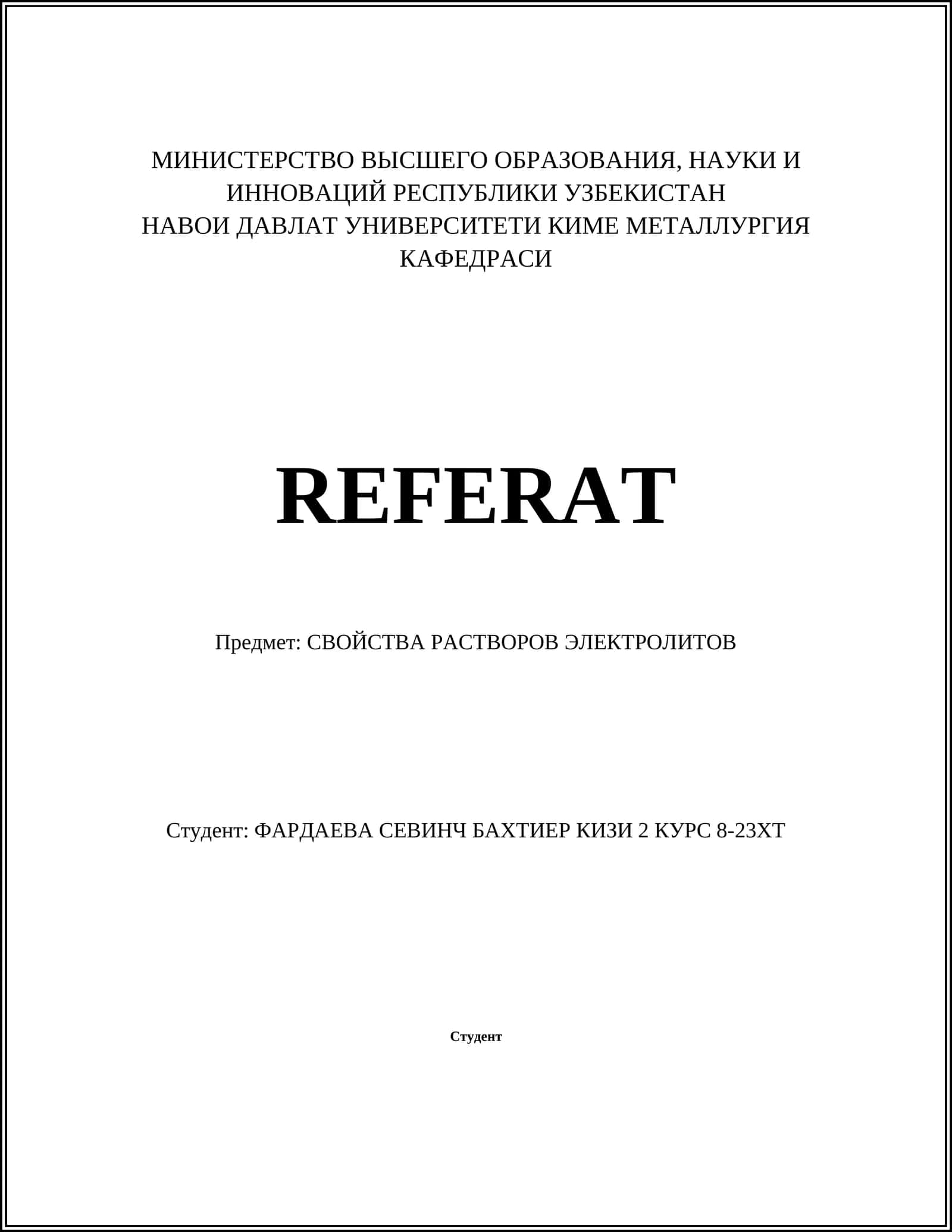 СВОЙСТВА РАСТВОРОВ ЭЛЕКТРОЛИТОВ