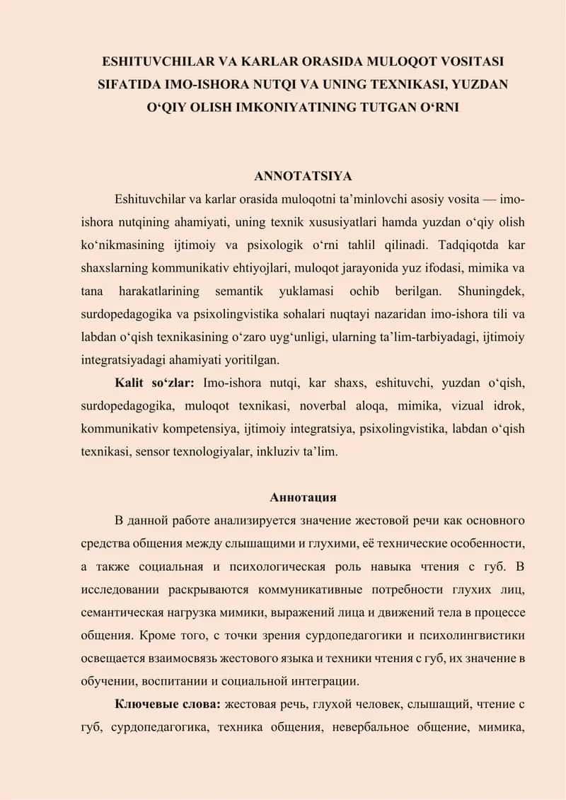 Eshituvchilar va karlar orasida muloqot vositasi sifatida imo-ishora nutqi va uning texnikasi, yuzdan o‘qiy olish imkoniyatining tutgan o‘rni