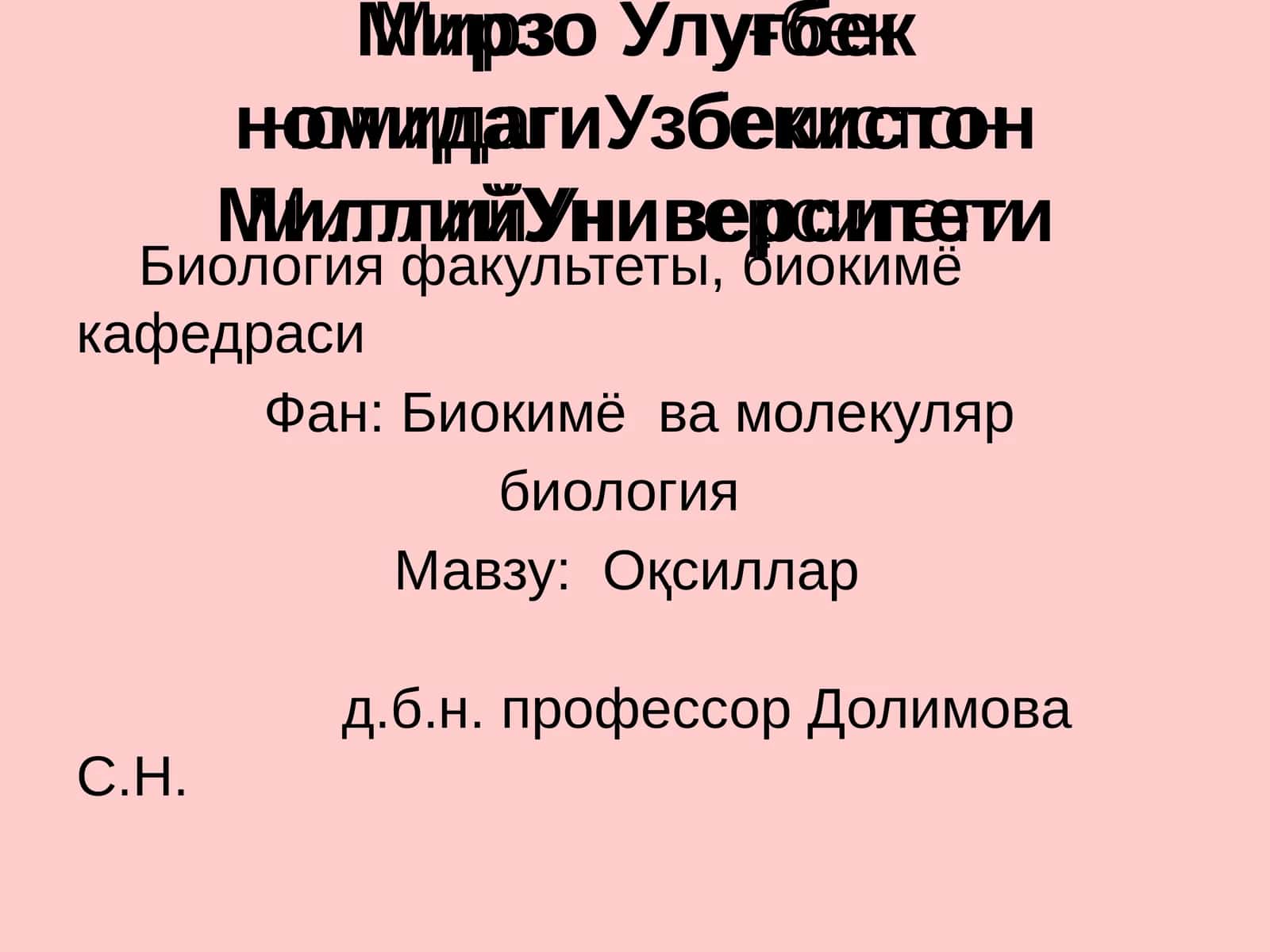Оқсиллар