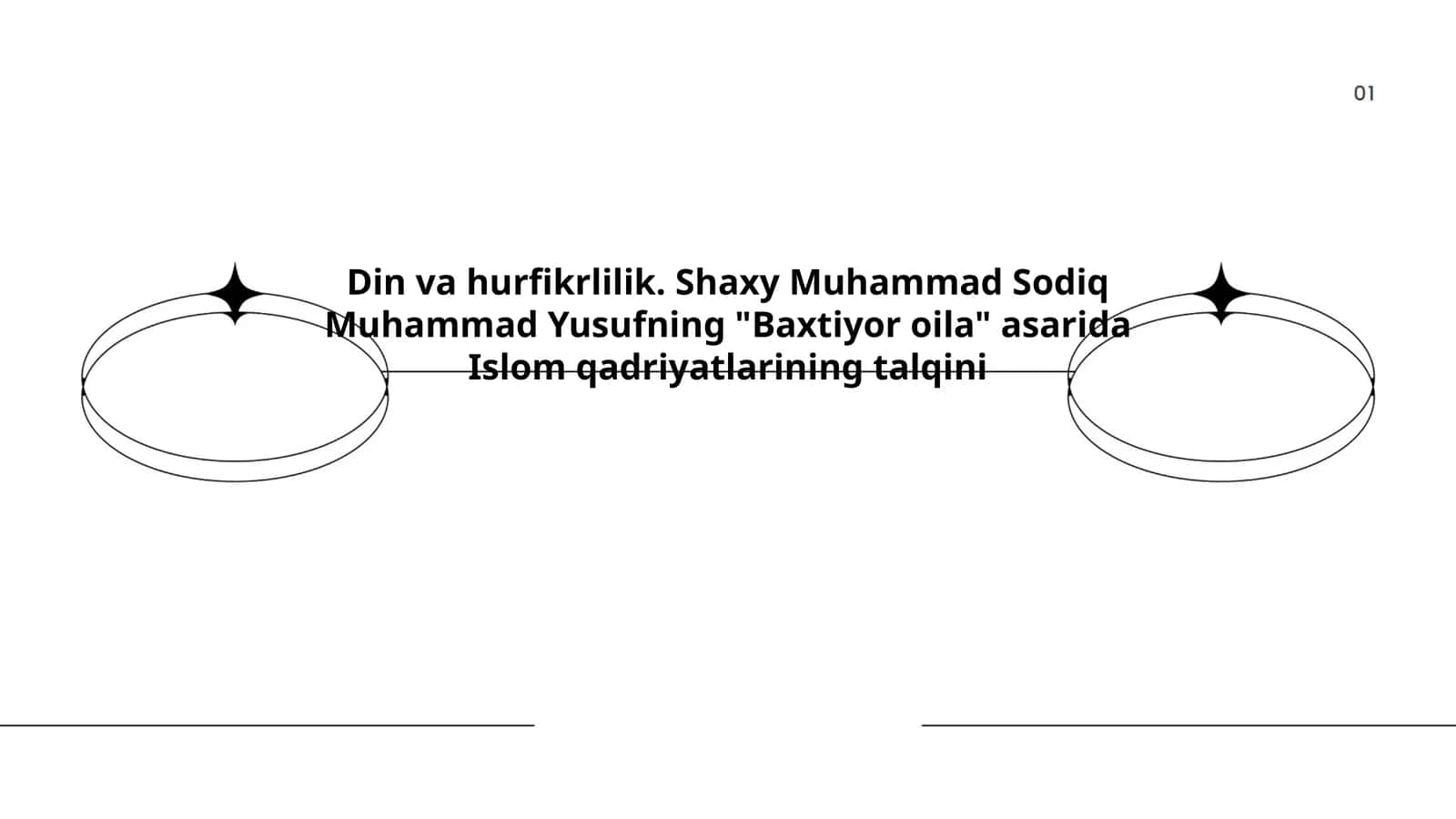 Din va hurfikrlilik. Shaxy Muhammad Sodiq Muhammad Yusufning "Baxtiyor oila" asarida Islom qadriyatlarining talqini