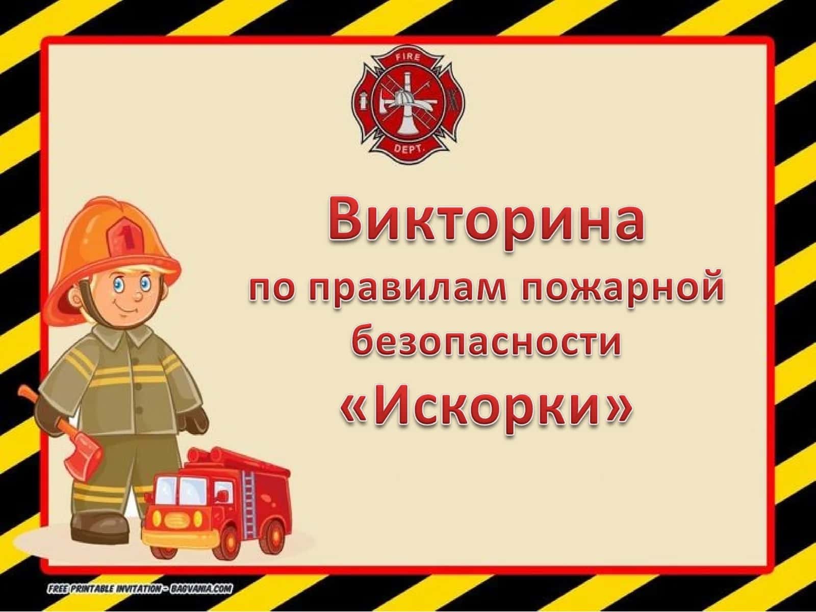 Огонь