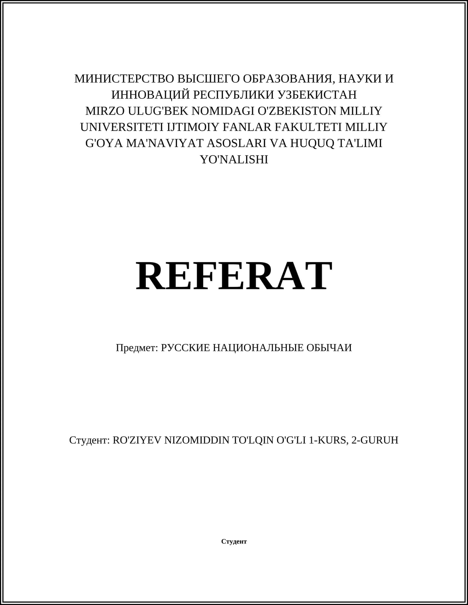Традиции русского чаепития