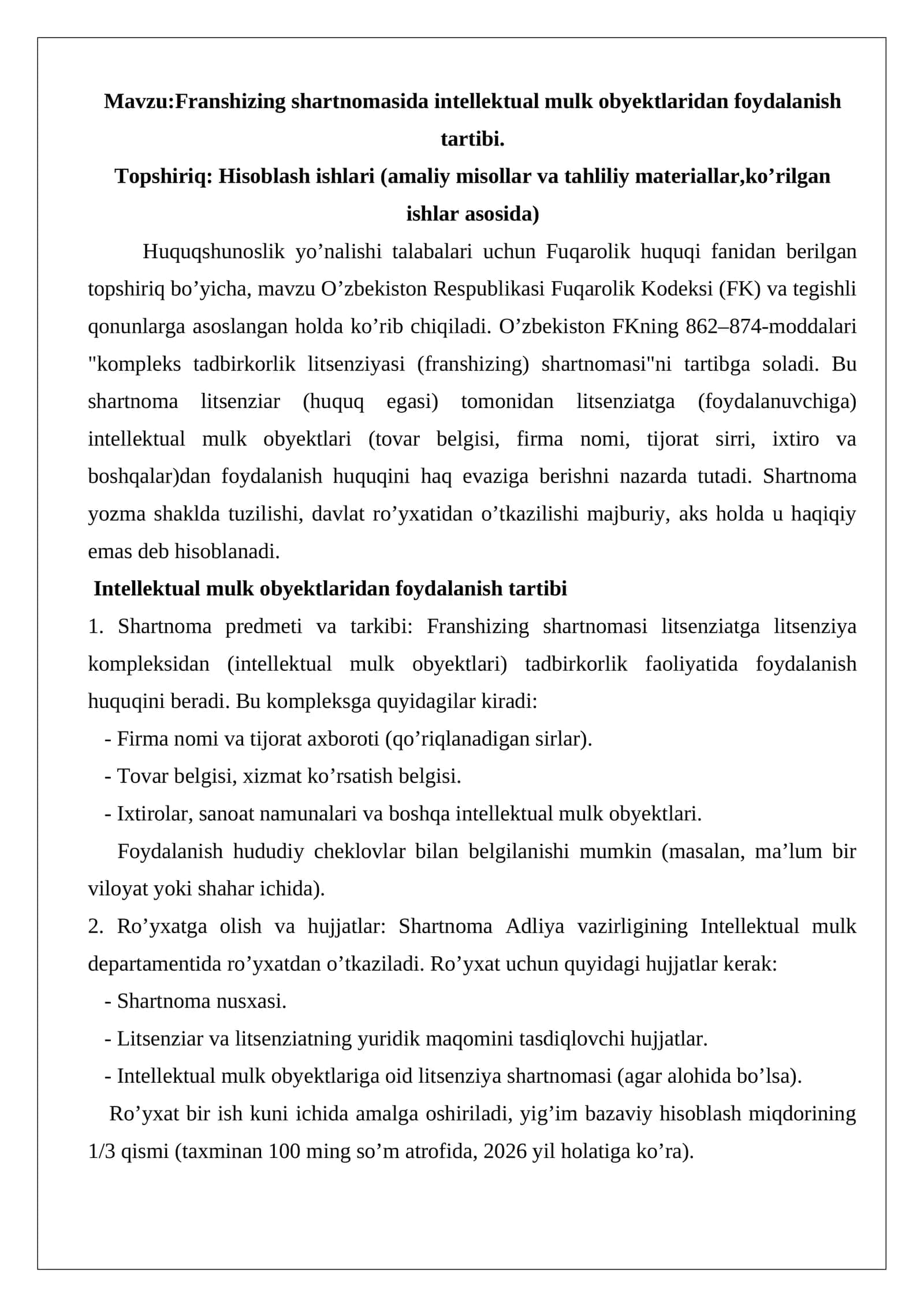 Intellektual mulk obyektlaridan foydalanish tartibi