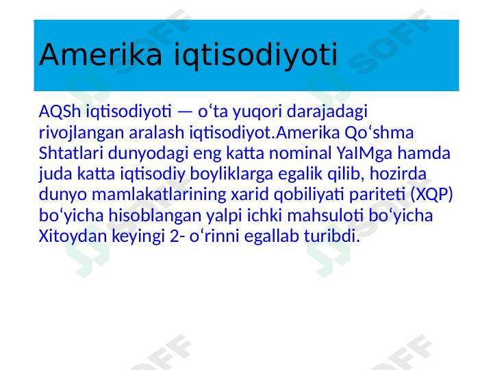 Amerika Iqtisodiyoti