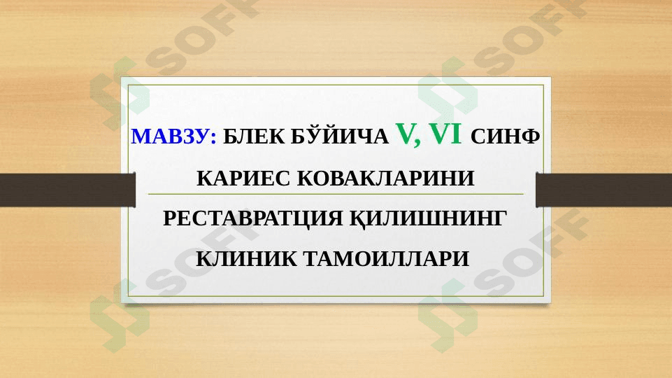 BLEK BO'YICHA V-VI KARIES KOVAKLARINI CHARXLASH