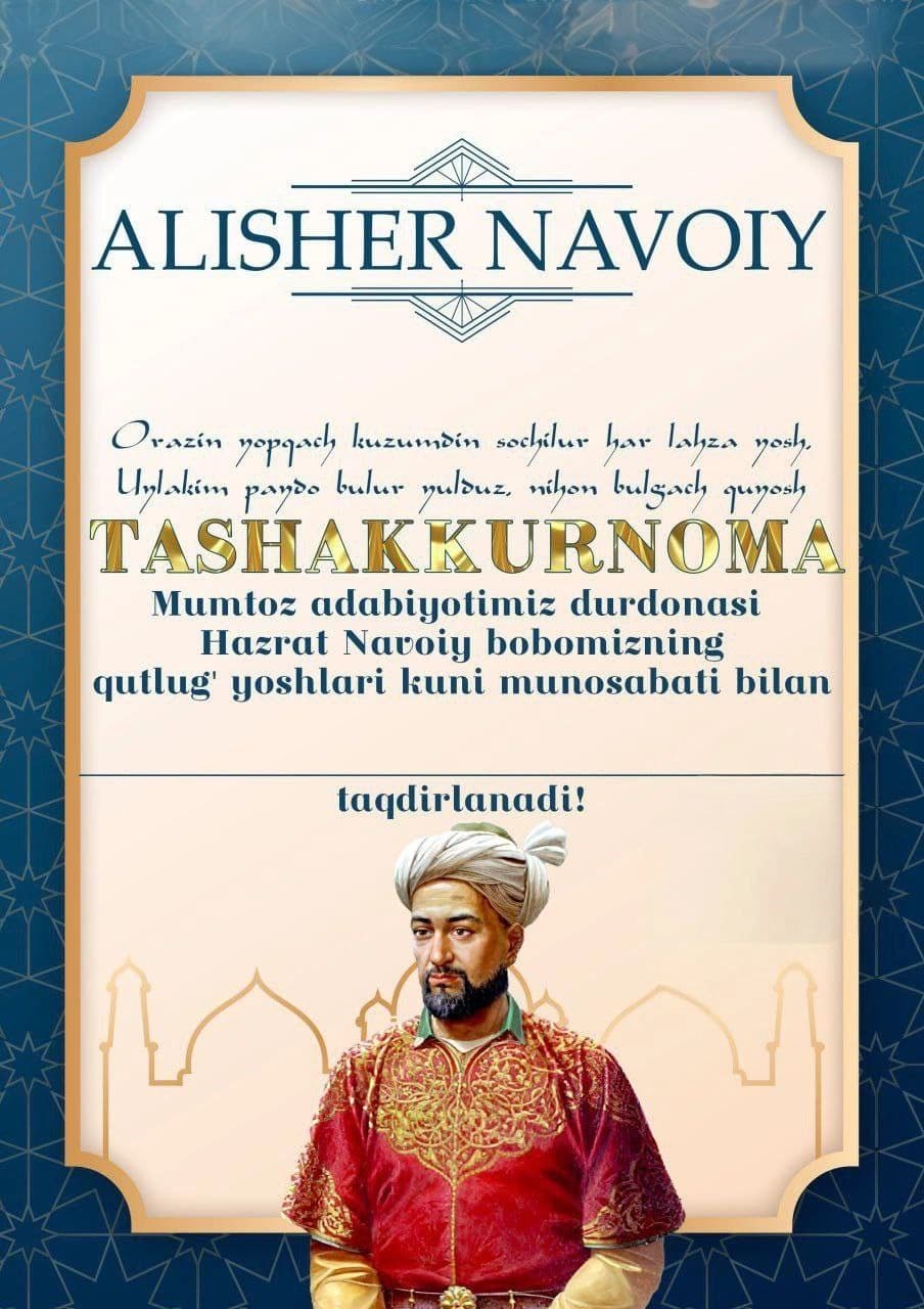 Navoiyga tashakkurnoma