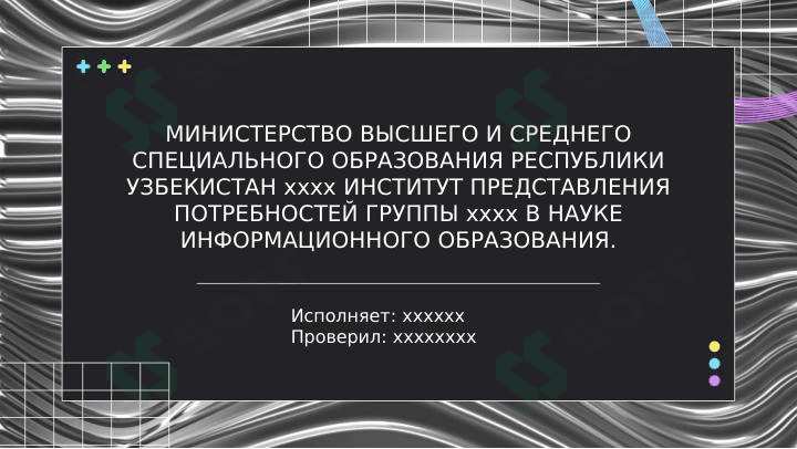 COREL DRAW