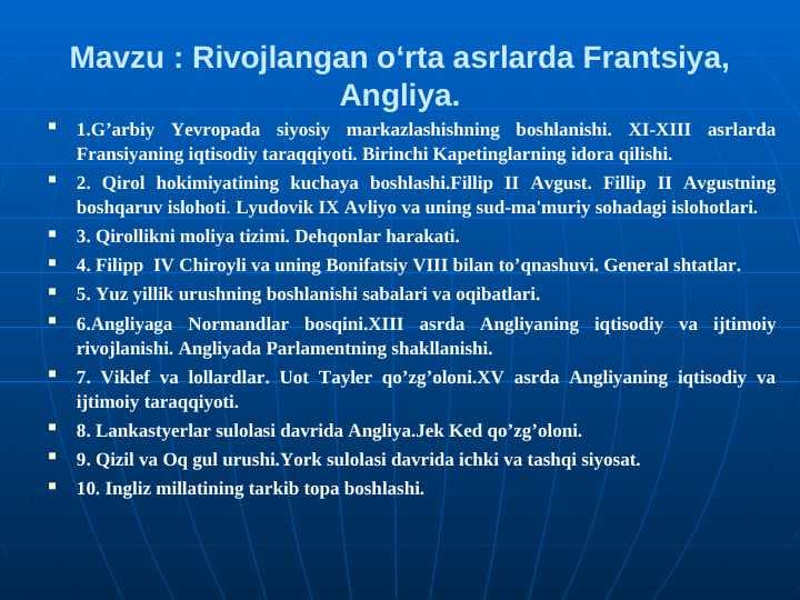 Rivojlangan o‘rta asrlarda Frantsiya, Angliya.