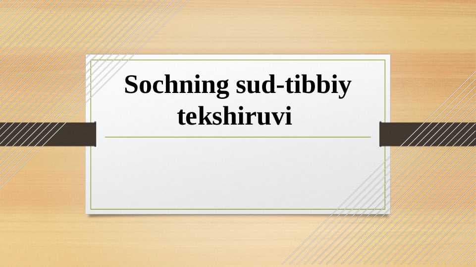 Sochning sud-tibbiy tekshiruvi