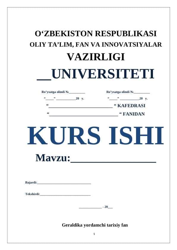 Geraldika yordamchi tarixiy fan