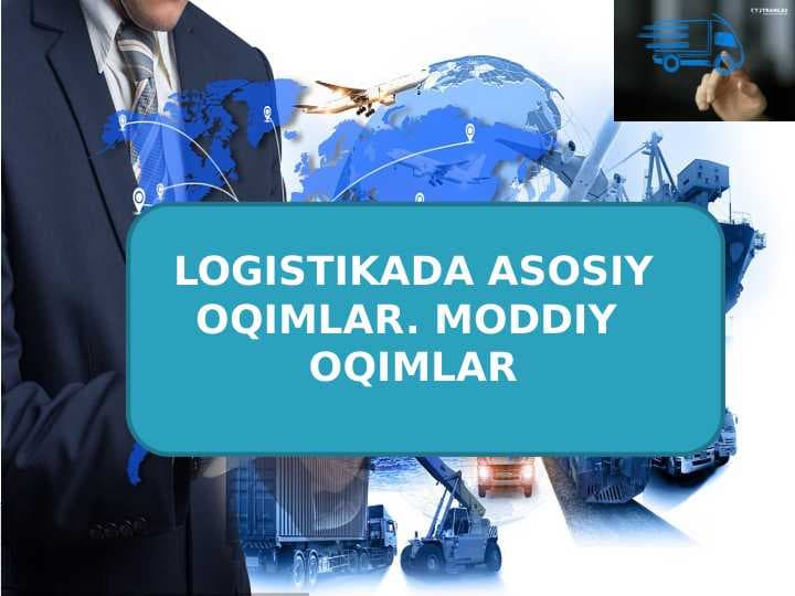 LOGISTIKADA ASOSIY OQIMLAR. MODDIY  OQIMLAR