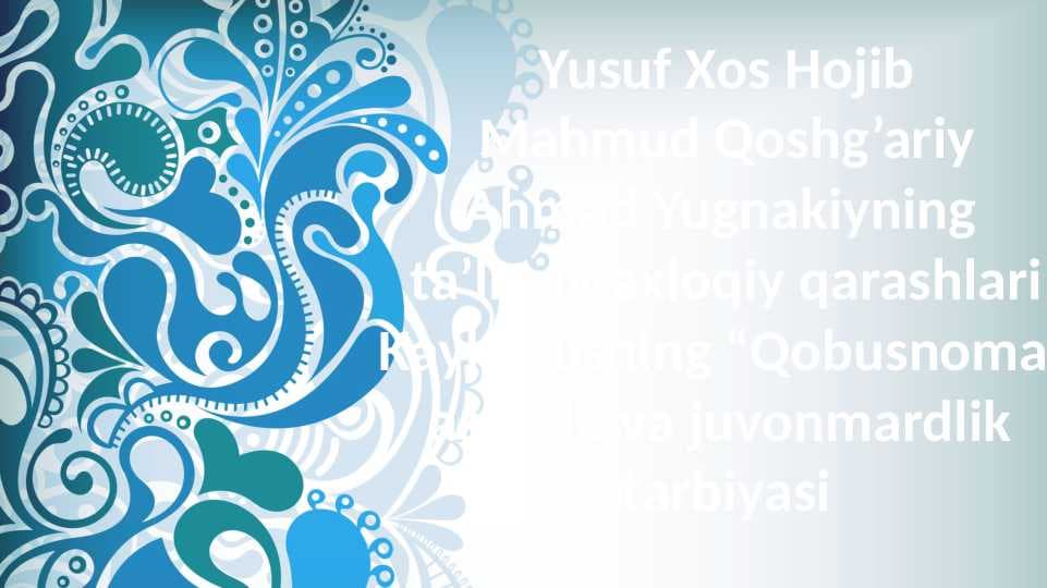 Yusuf Xos Hojib Mahmud Qoshg’ariy Ahmad Yugnakiyning  ta’limiy-axloqiy qarashlari Kaykovusning “Qobusnoma” asarida va juvonmardlik  tarbiyasi