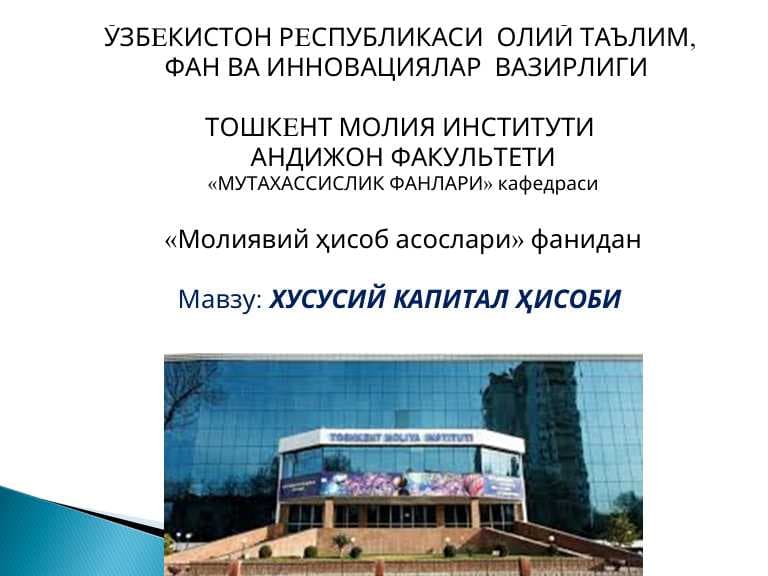 Xususiy kapital hisobi