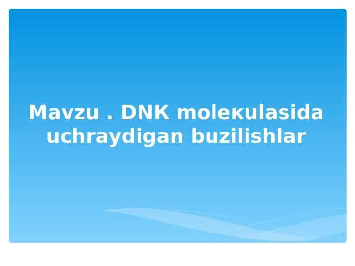 DNК mоlекulаsidа uchrаydigаn buzilishlаr