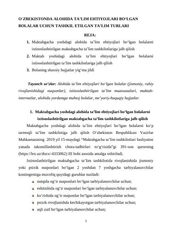 O‘ZBEKISTONDA ALOHIDA TA’LIM EHTIYOJLARI BO‘LGAN BOLALAR UCHUN TASHKIL ETILGAN TA’LIM TURLARI