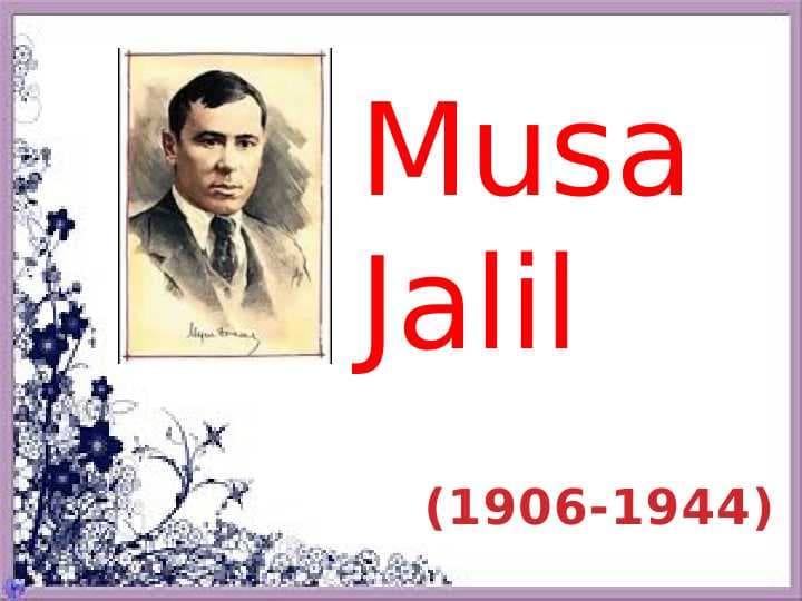 Musa Jalil (1906-1944)