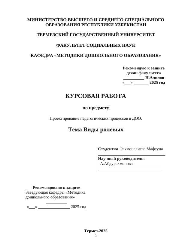 Виды ролевых игр