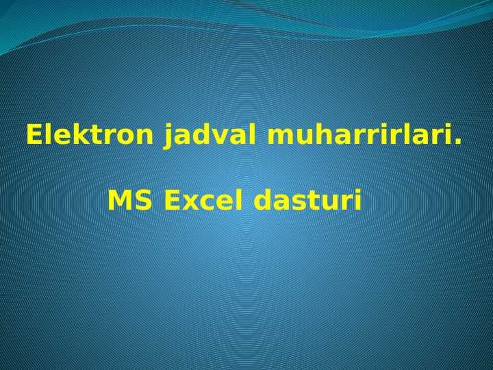 Elektron jadval muharrirlari. MS Excel dasturi (TAQDIMOT)