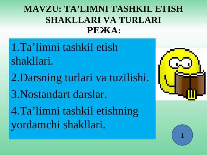 Talimni tashkil etish turlari