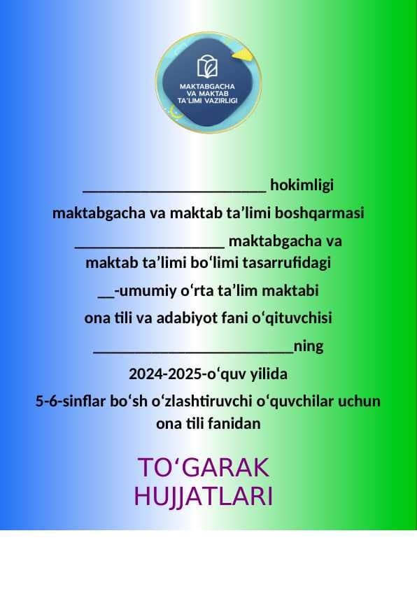 5-6-sinf oquvchilari uchun maktab darsliklariga asoslangan holatda dars mashg`ulotlaridan keyingi to`garak uchun reja va dars mavzulari,malumotlari bilan