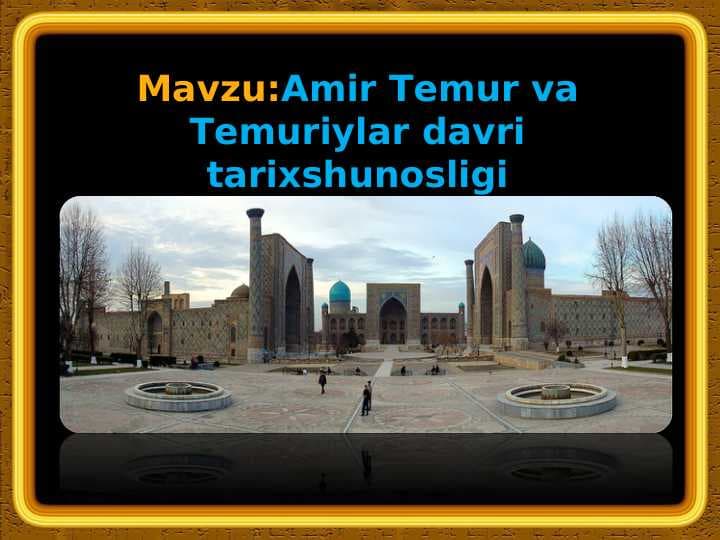 Amir Temur va Temuriylar davri tarixshunosligi