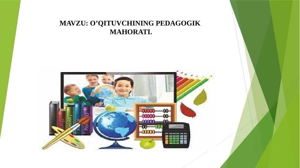 O’QITUVCHINING PEDAGOGIK  MAHORATI.
