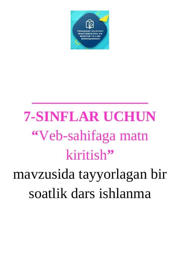 Veb-sahifaga matn kiritish 7-sinf dars ishlanma