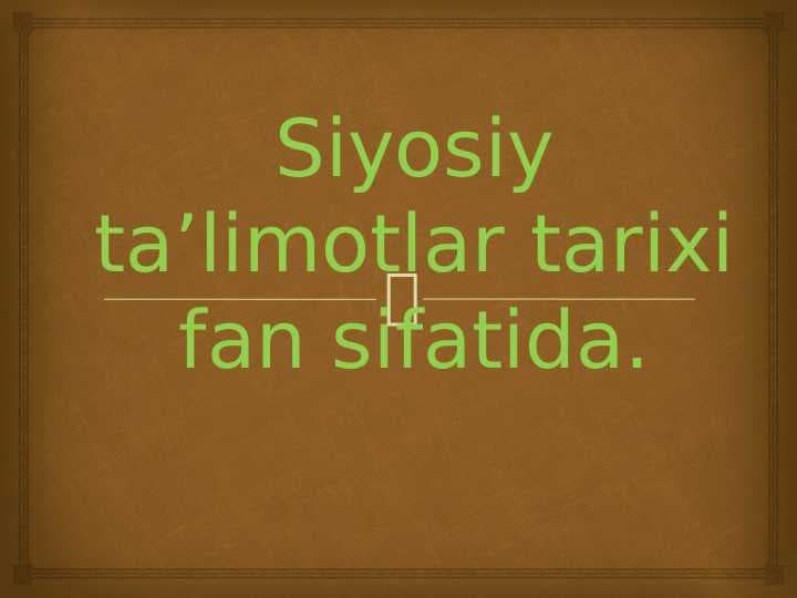 Siyosiy ta’limotlar tarixi fan sifatida