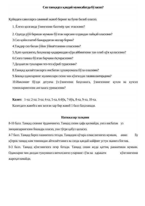 Siz tanqidga qanday munosabatda bo‘lasiz