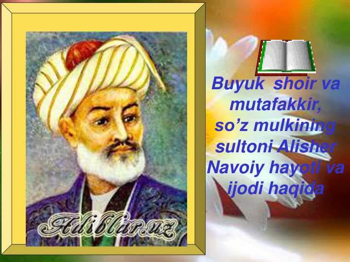 Alisher  Navoiy hayoti va  ijodi