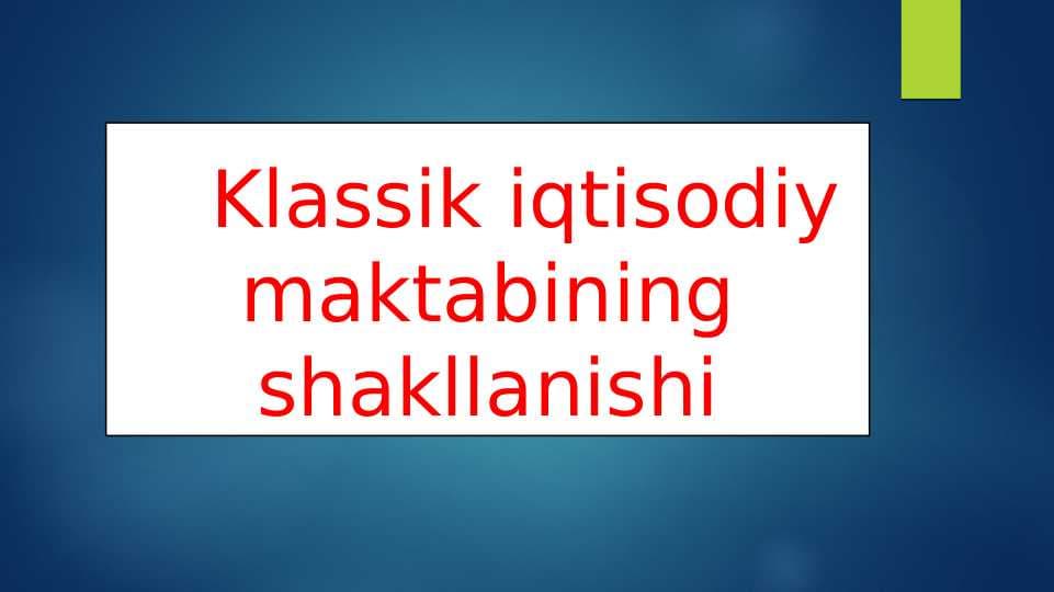 Klassik iqtisodiy maktabining shakllanishi
