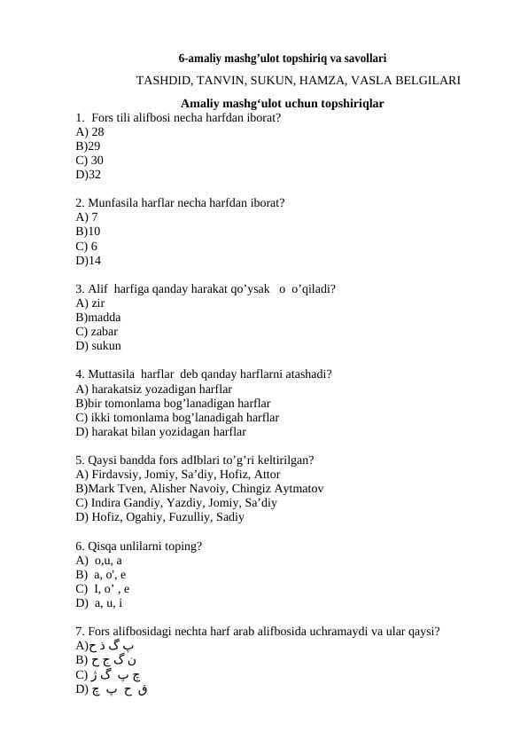 Fors tili test