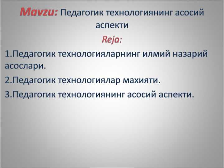 Педагогик технологиялар махияти