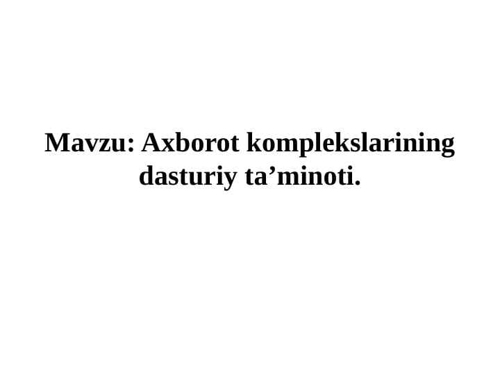 Axborot komplekslarining dasturiy ta’minoti